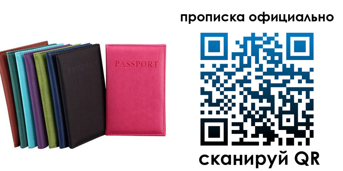 прописка в квартире в Тюменской области