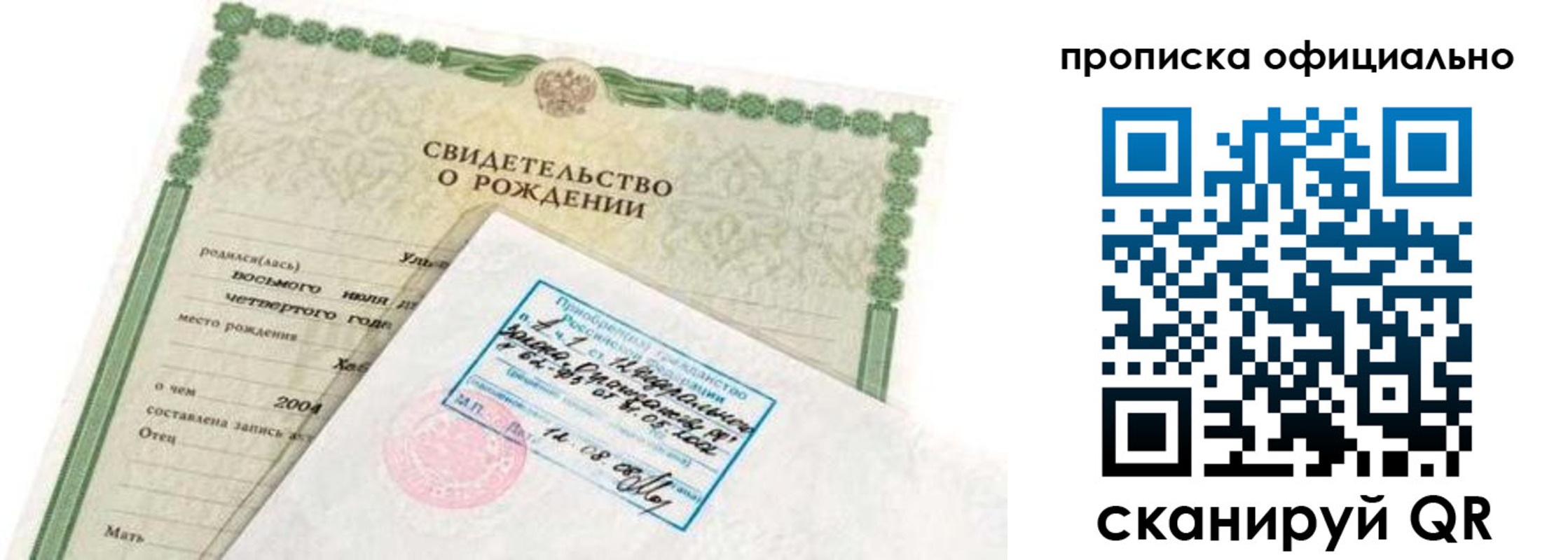 прописка в квартире в Тюменской области