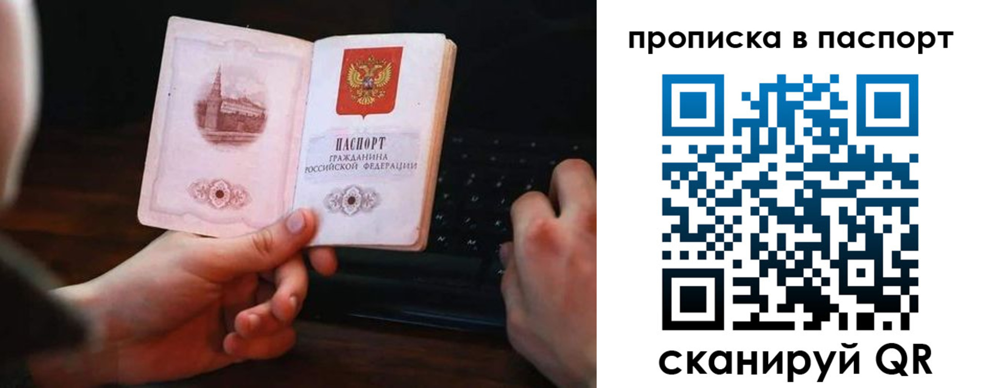 временная регистрация для всех в Тюменской области